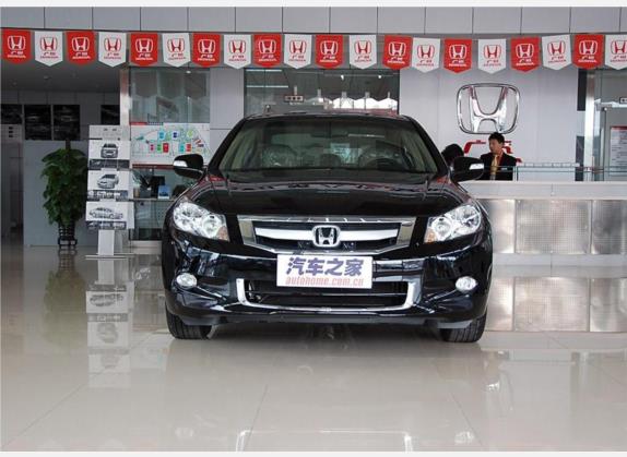 雅阁 2008款 3.5L AT 外观   正前