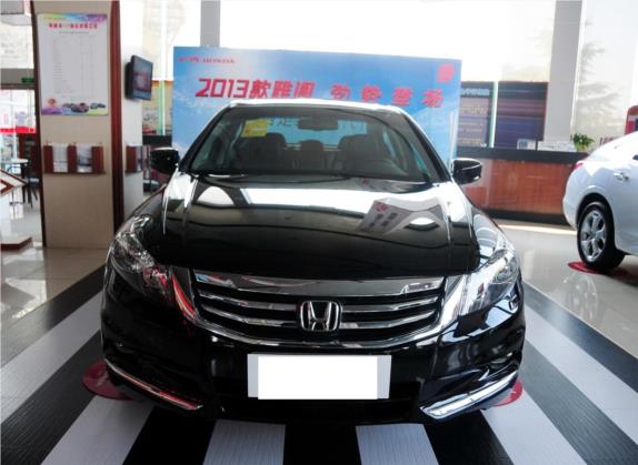 雅阁 2013款 2.0L SE 外观   正前