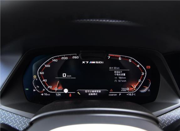 宝马X7 2020款 xDrive M50i 中控类   仪表盘
