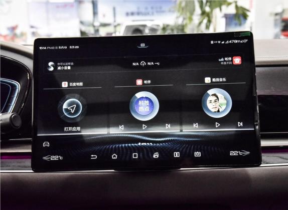 汉 2020款 EV 超长续航版尊贵型 中控类   中控台