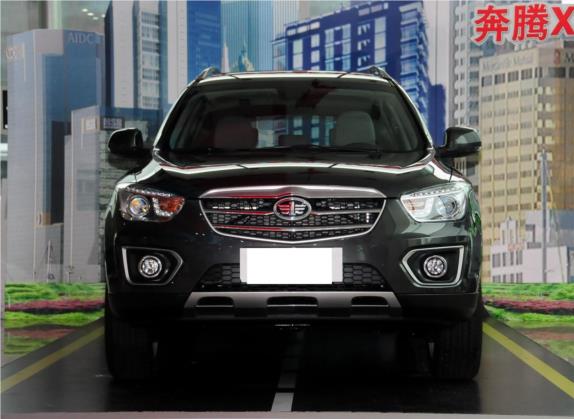 奔腾X80 2013款 2.0L 手动基本型 外观   正前