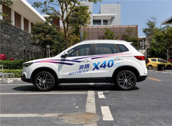 奔腾X40 2017款 1.6L 手动尊贵型 外观   正侧