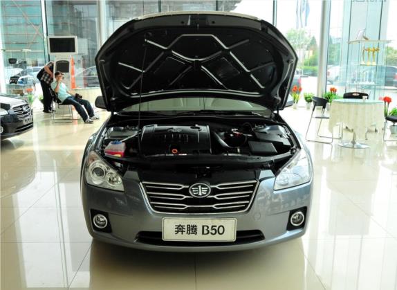 奔腾B50 2011款 1.6L 自动天窗版 其他细节类   发动机舱