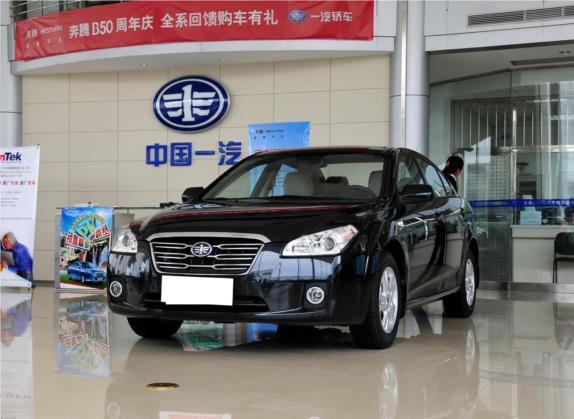 奔腾B50 2011款 1.6L 自动时尚型