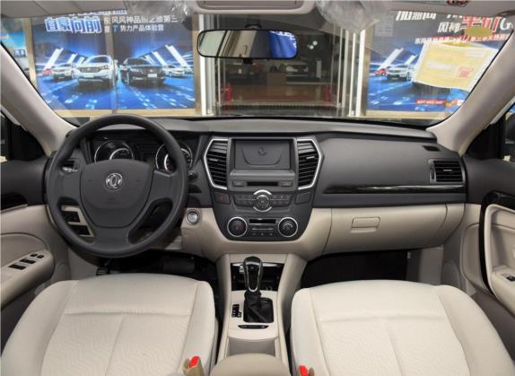 东风风神A60 2016款 1.6L DCT豪华型 中控类   中控全图