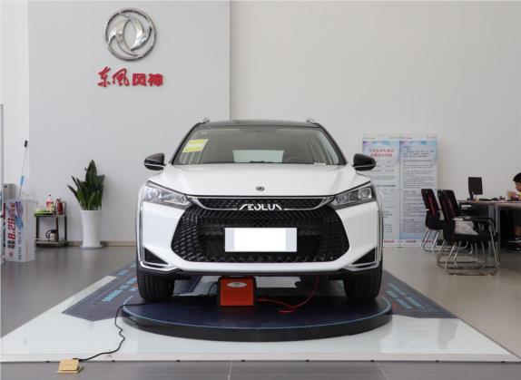 奕炫GS 2020款 230T 自动越目版 外观   正前
