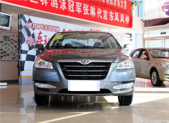 东风风神S30 2011款 1.6L 手动尊雅型 外观   正前