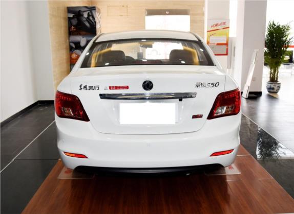 景逸S50 2014款 1.5L 手动尊贵型 外观   正后