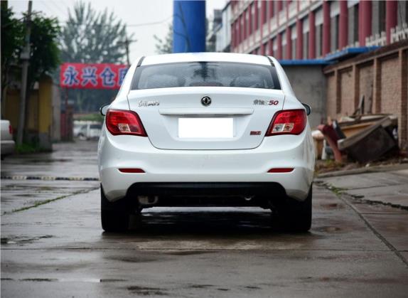 景逸S50 2014款 1.6L CVT豪华型 外观   正后