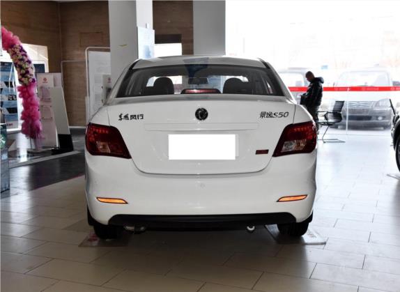 景逸S50 2016款 1.5L 手动豪华型 外观   正后