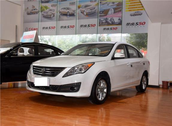 景逸S50 2016款 1.5L 手动尊享型