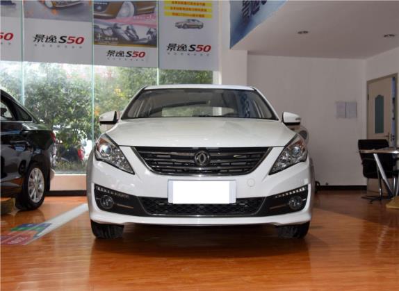 景逸S50 2016款 1.5L 手动尊享型 外观   正前