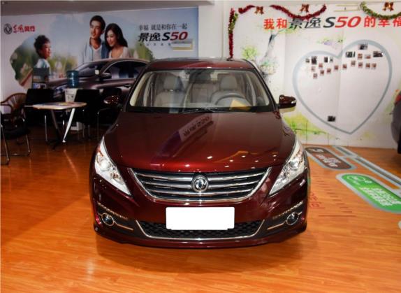 景逸S50 2016款 1.6L CVT尊享型 外观   正前