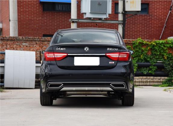 景逸S50 2017款 2.0L 手动尊享型 外观   正后