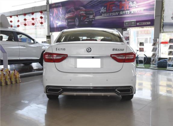 景逸S50 2019款 1.6L 手动尊享型 外观   正后