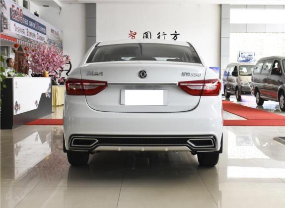 景逸S50 2020款 1.6L 手动豪华型 外观   正后
