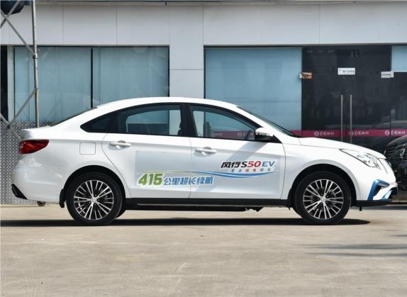 风行S50EV 2020款 豪华型 外观   正侧
