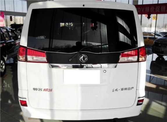 帅客 2014款 1.6L 手动舒适型7座 国V 外观   正后