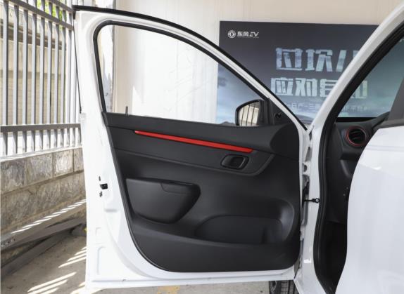 东风EV新能源EX1 2022款 PRO 悦世型 车厢座椅   前门板