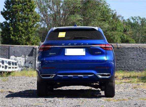 哈弗F7 2021款 1.5T 两驱i潮 外观   正后