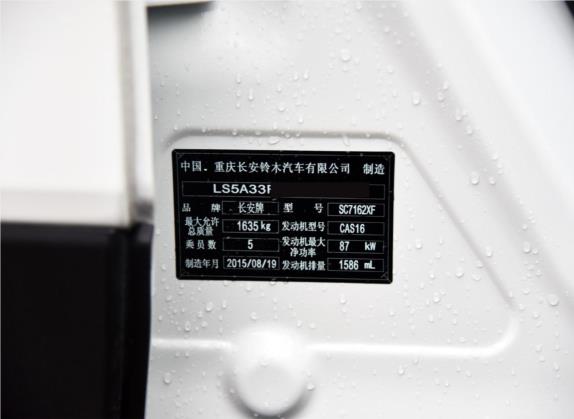 锋驭 2015款 1.6L CVT四驱精英型 其他细节类   钥匙