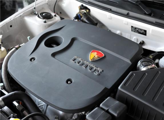 莲花L5 2014款 Sportback 1.8L 手动风尚型 其他细节类   发动机舱
