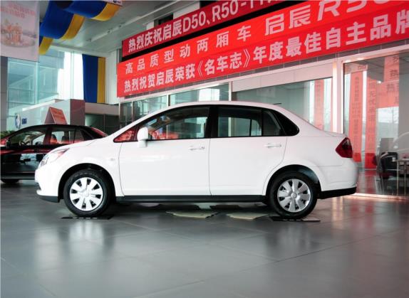启辰D50 2012款 1.6L 自动舒适版 外观   正侧