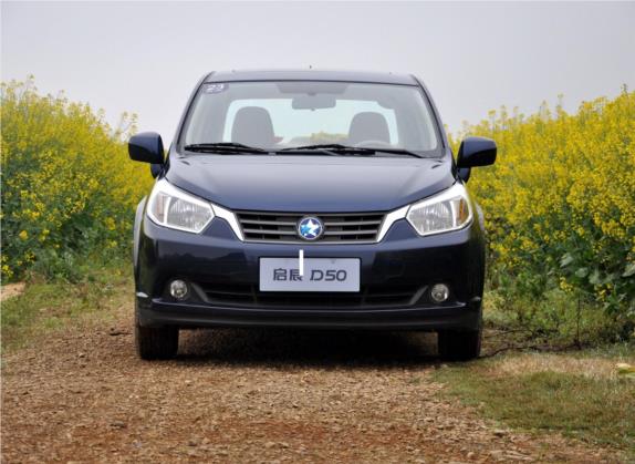 启辰D50 2012款 1.6L 自动尊贵版 外观   正前