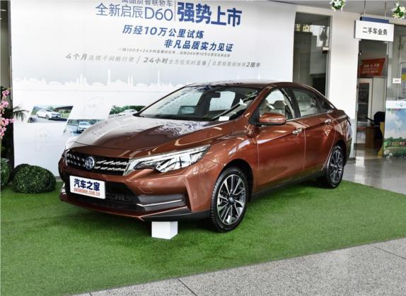 启辰D60 2018款 1.6L CVT智联豪华版 外观   头图