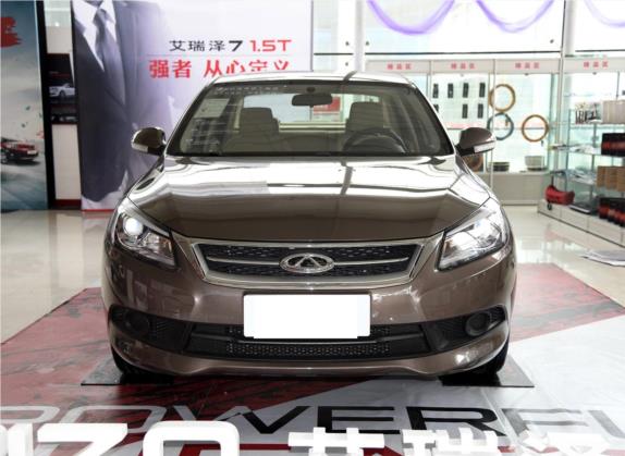 艾瑞泽7 2015款 1.6L 手动致领版 外观   正前
