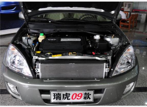 瑞虎 2009款 经典版 1.8L 手动豪华型 其他细节类   发动机舱