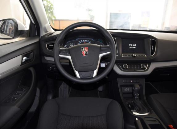 荣威360 2017款 1.5L 自动智屏版 中控类   驾驶位