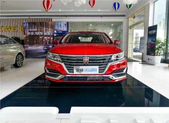 荣威i6 2020款 PLUS 1.6L CVT 4G互联荣耀旗舰版 外观   正前
