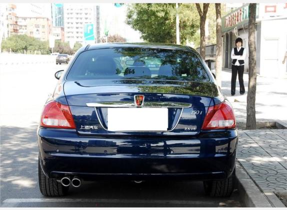 荣威750 2008款 2.5L 大师版AT 外观   正后