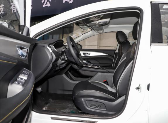 荣威i6 MAX新能源 2020款 1.5T PHEV爽酷天幕版 车厢座椅   前排空间