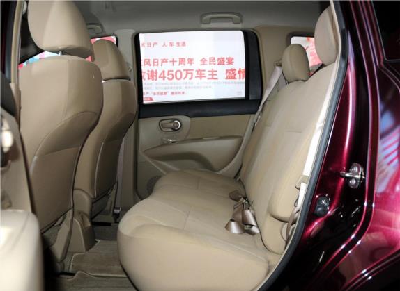 骊威 2013款 1.6XE 手动舒适版 车厢座椅   后排空间