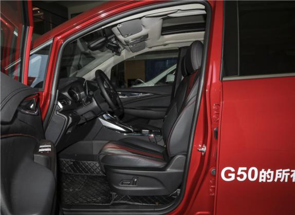 上汽大通MAXUS G50 2020款 1.5T 自动极客全配版 车厢座椅   前排空间