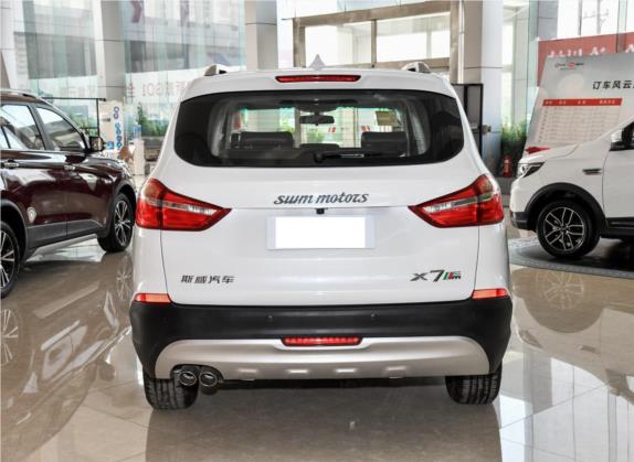 SWM斯威X7 2018款 1.8L 手动豪华互联版 7座 外观   正后