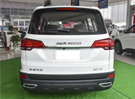 SWM斯威X3 2022款 1.5L 手动舒适型 外观   正后