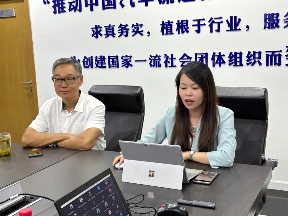 二手车经销商分会理事工作会暨贯彻新政研讨会线上召开