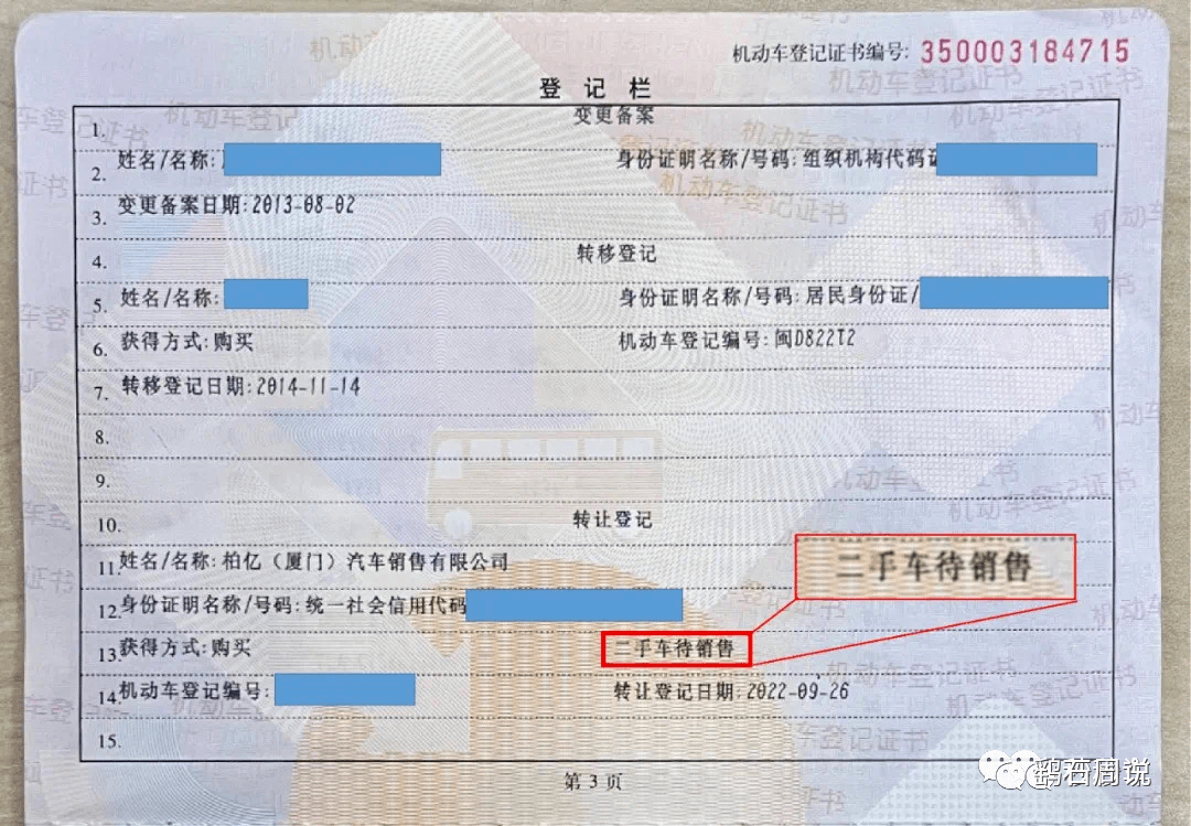 二手车单独签注什么意思