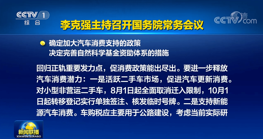 二手车转移登记实行单独签注