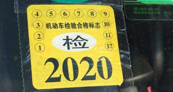 现在年检标志还要贴吗，2022年检标志电子化了