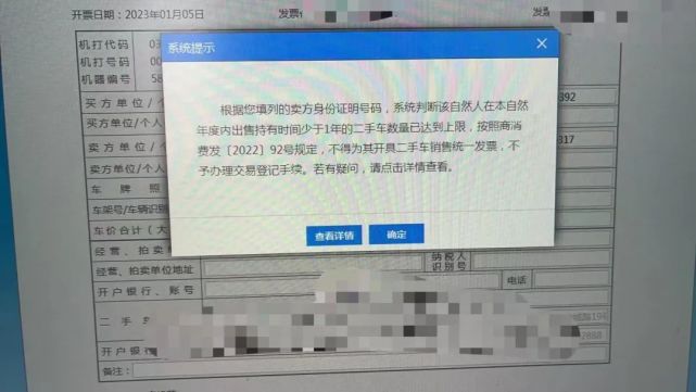 [截图]限制二手车个人交易量，正式实施了！