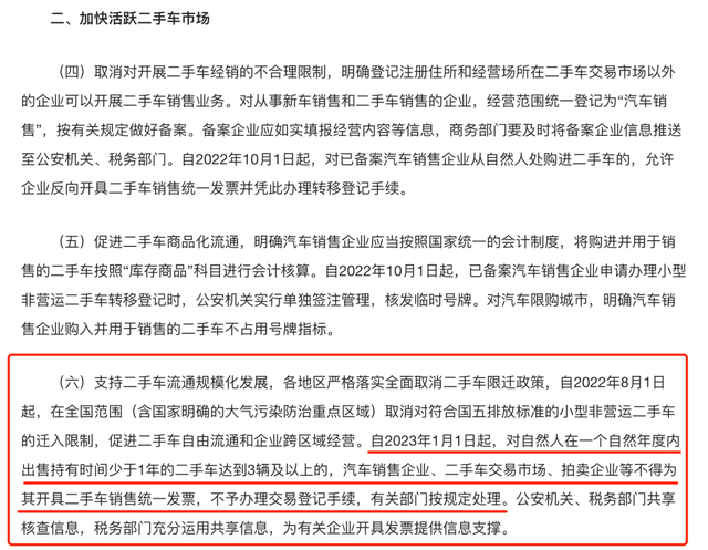 二手车新政正式实施，车商们慌了，车迷们哭了