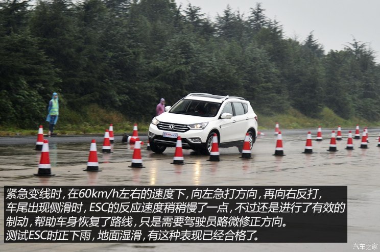 东风乘用车 风神AX7 2014款 2.0L 手动基本型