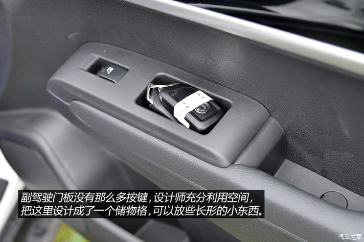 东风乘用车 风神AX7 2014款 基本型