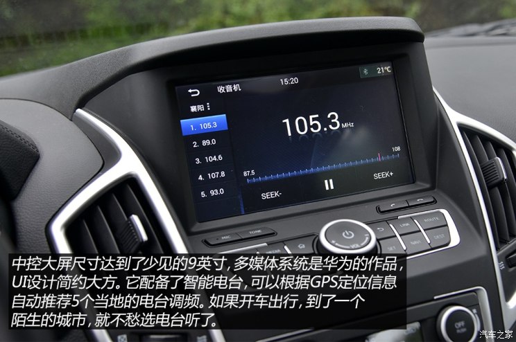 东风乘用车 风神AX7 2014款 2.0L 手动基本型