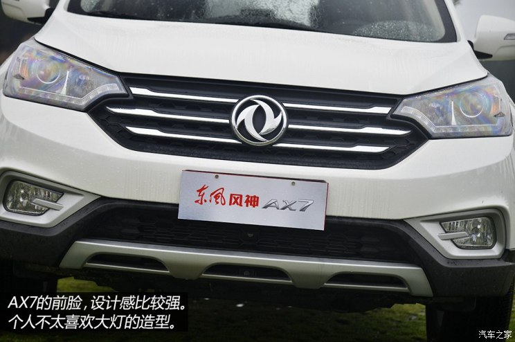 东风乘用车 风神AX7 2014款 基本型