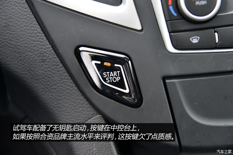 东风乘用车 风神AX7 2014款 基本型